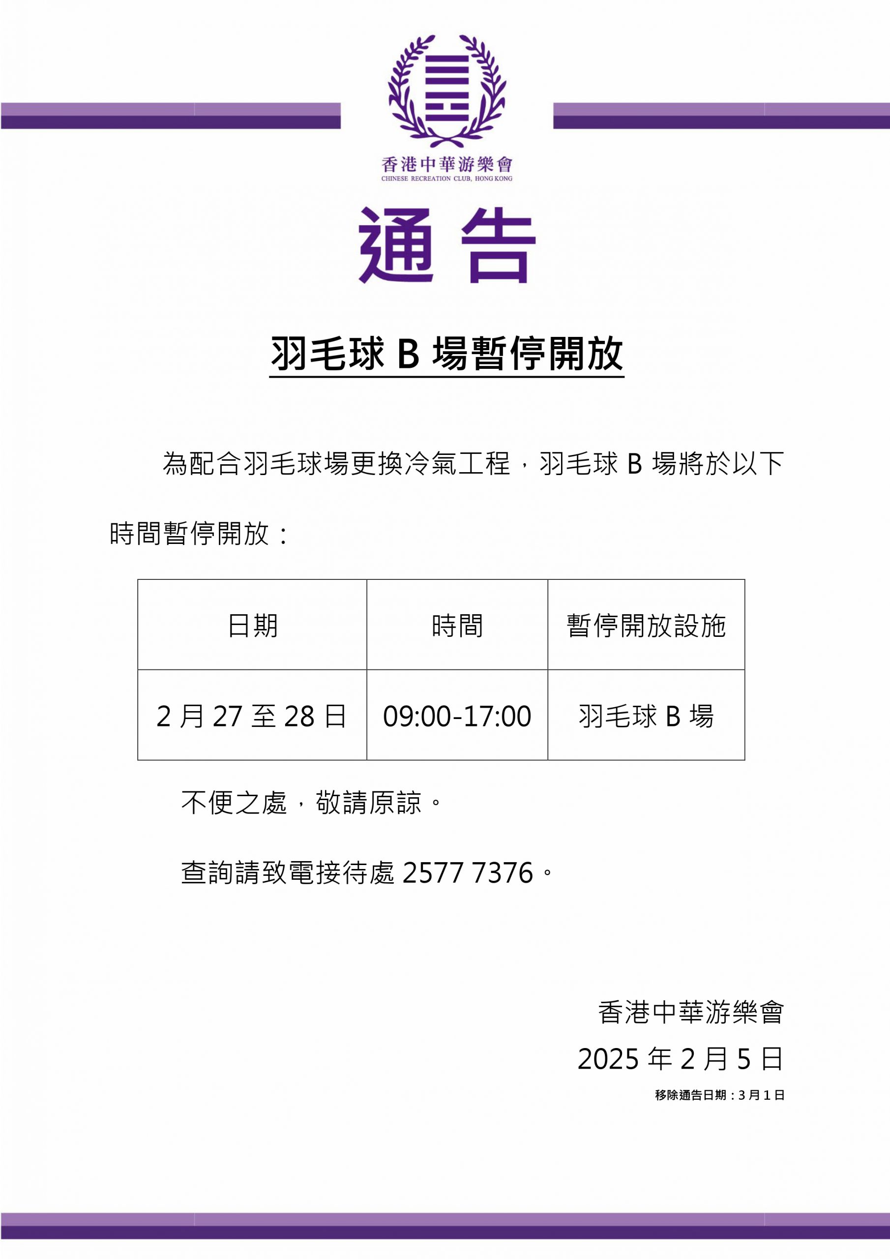重複審查