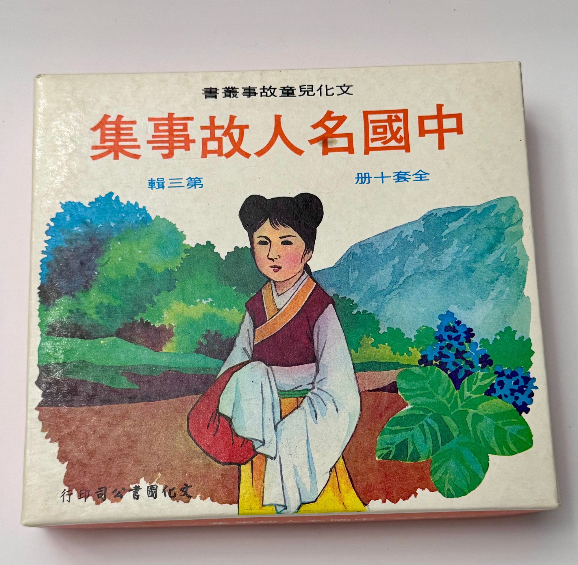 强了球员间