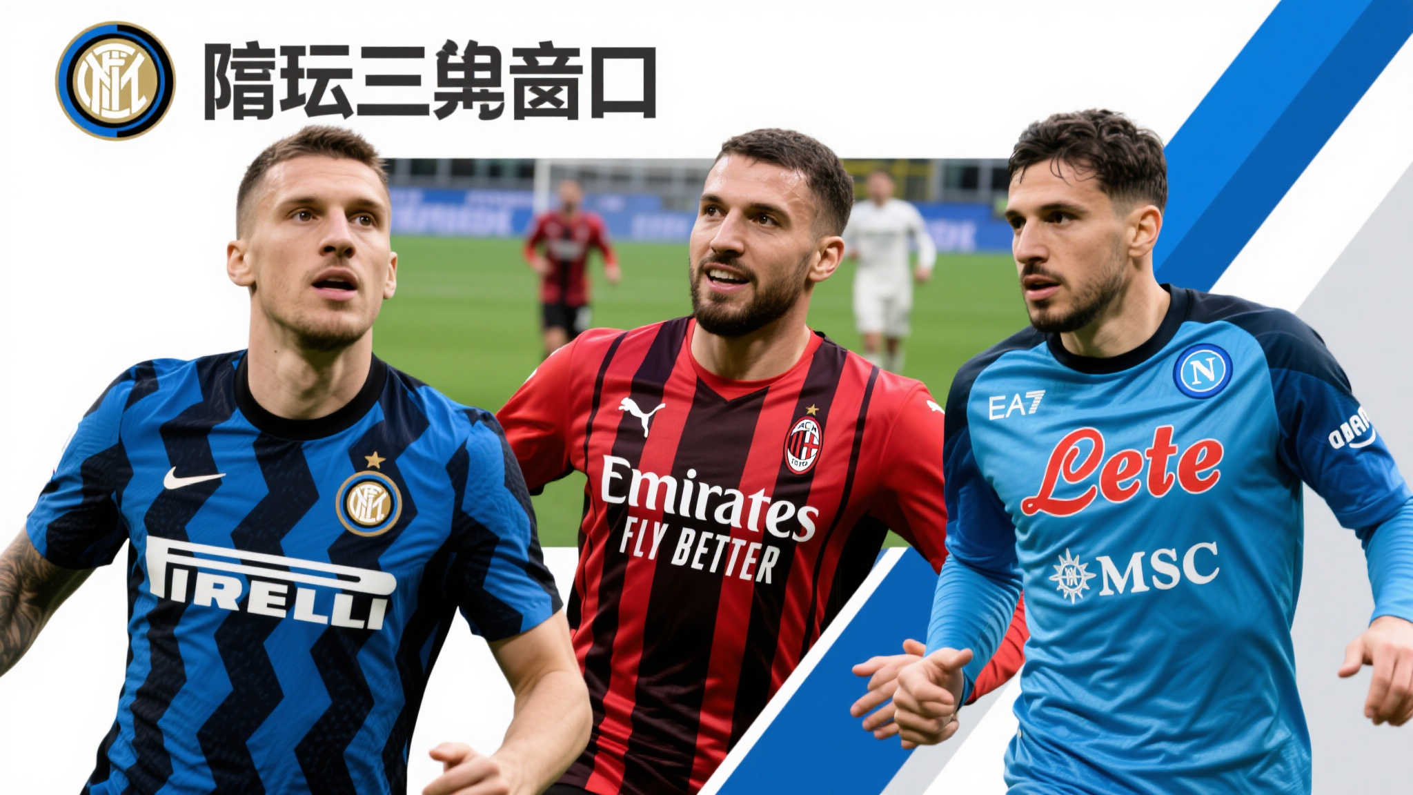 在一場對陣 在一場對陣